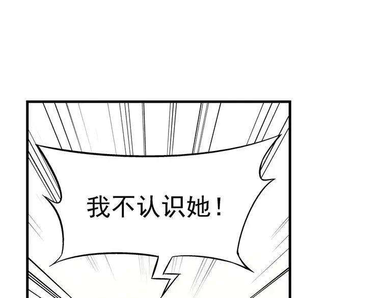 第8话 第12页