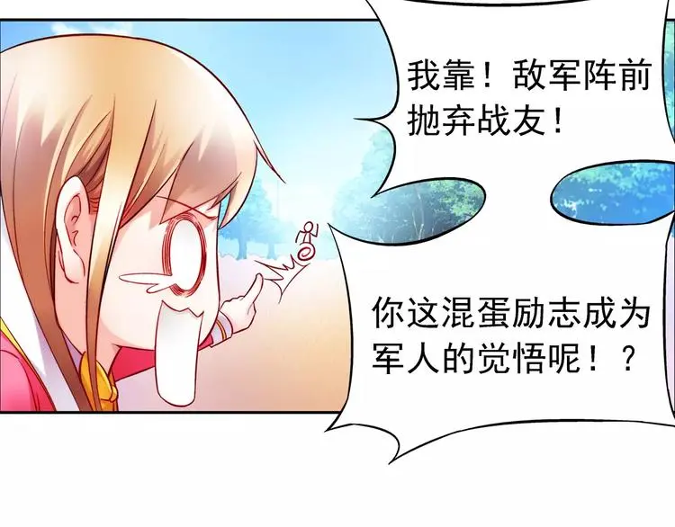 第8话 第17页