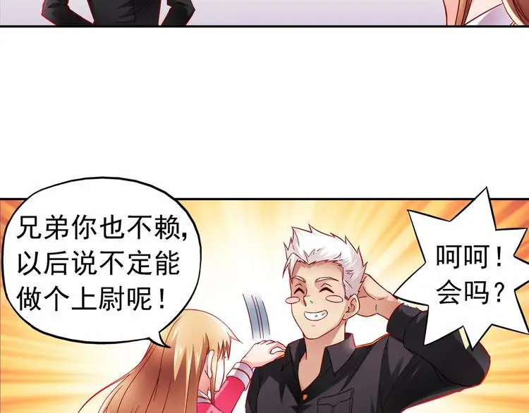 第8话 第27页