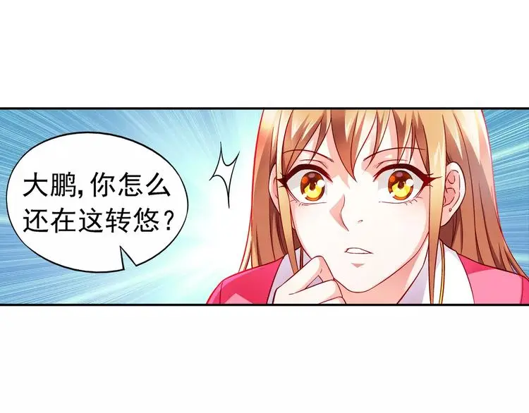 第8话 第34页