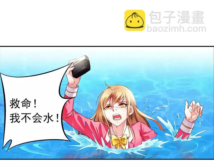 第9话 第3页