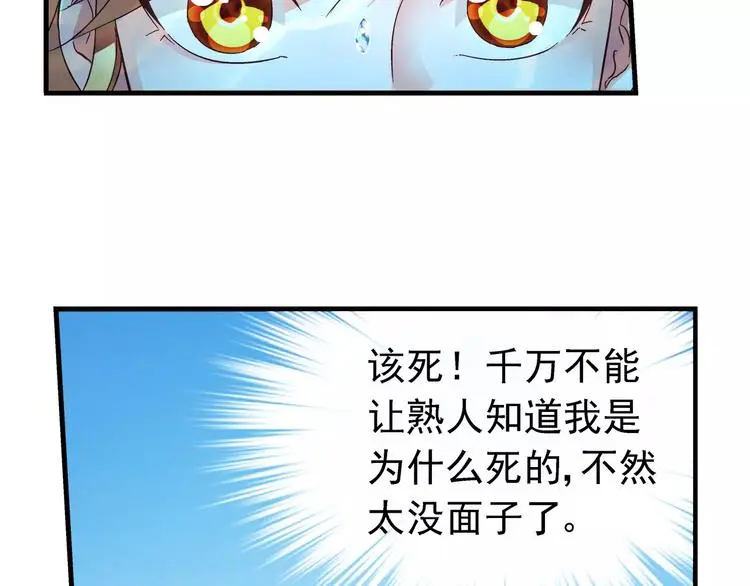 第9话 第7页