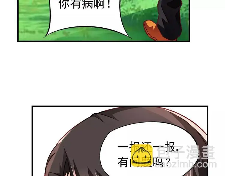 第9话 第29页