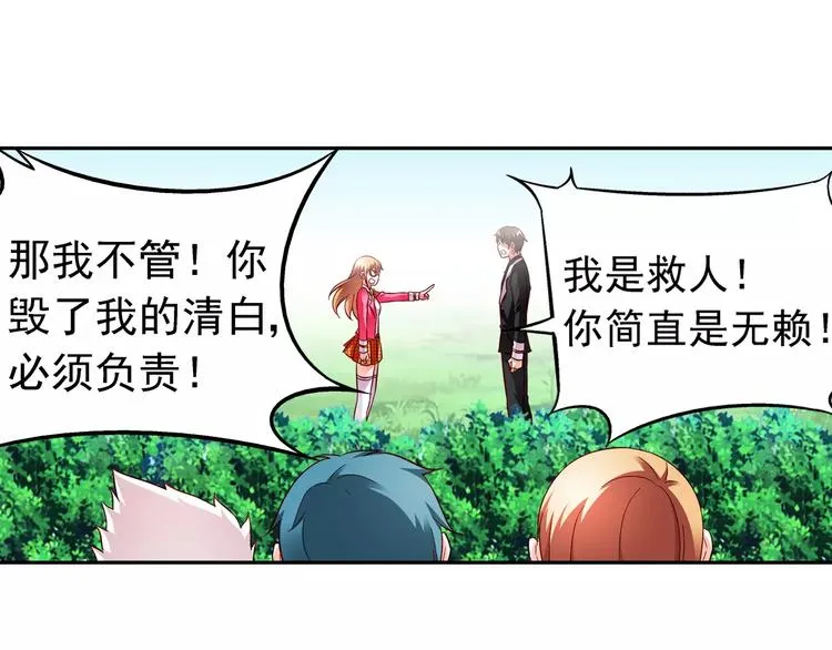 第10话 第11页