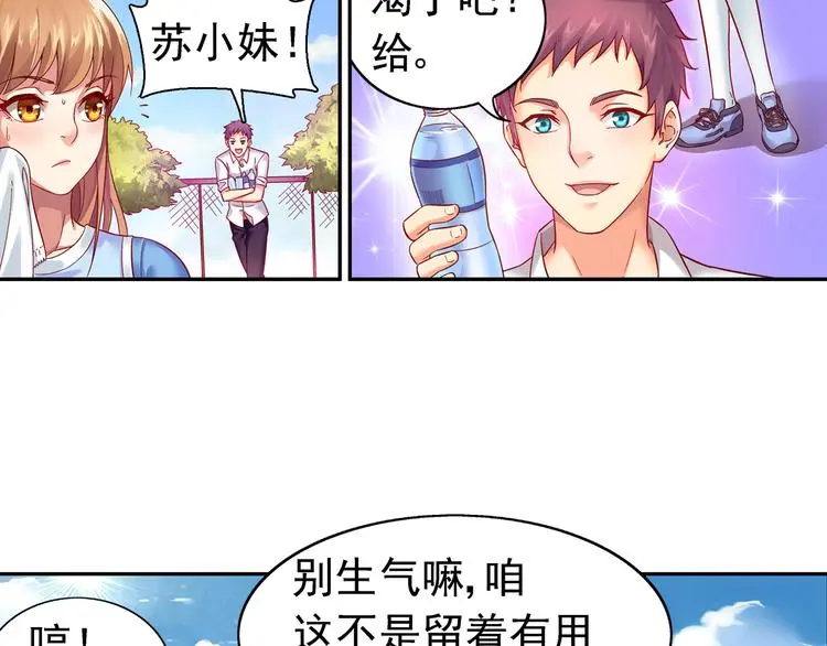 第11话 第4页