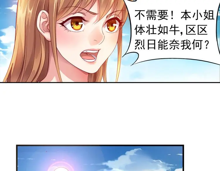 第11话 第6页