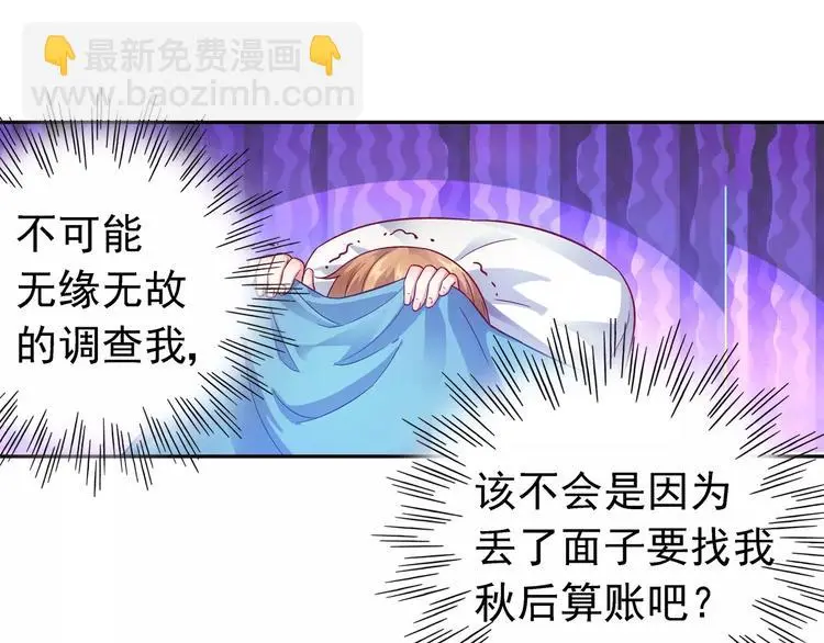 第11话 第33页