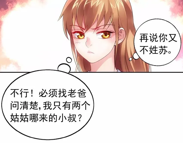 第12话 第11页