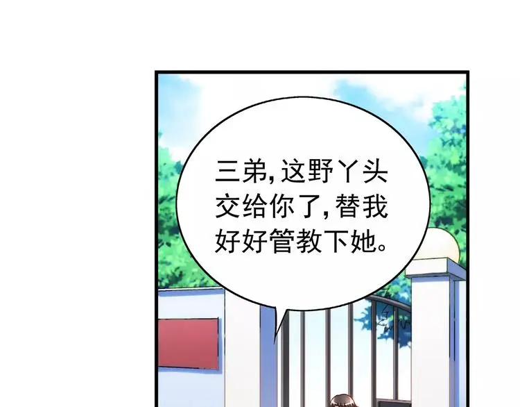 第15话 第3页