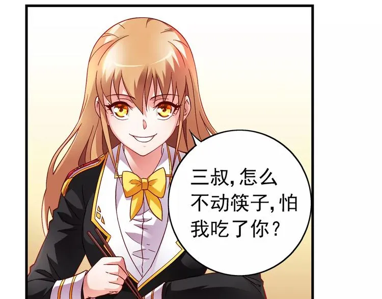 第18话 第6页