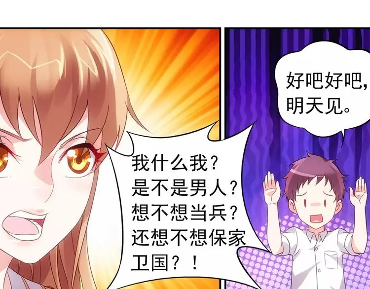 第19话 第39页