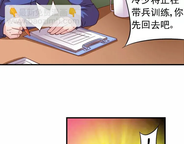 第20话 第27页