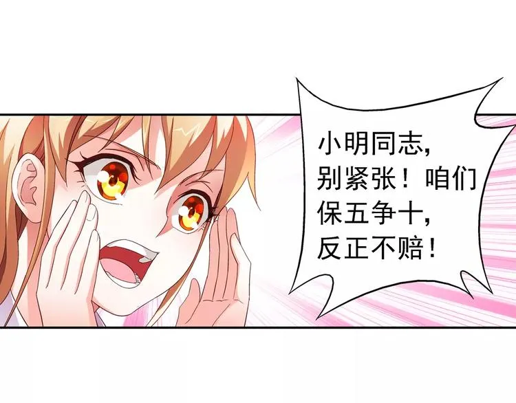 第22话 第3页