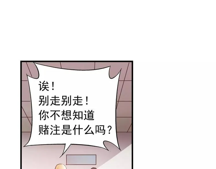 第22话 第38页