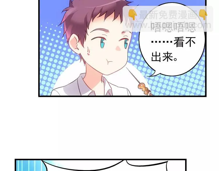 第23话 第4页