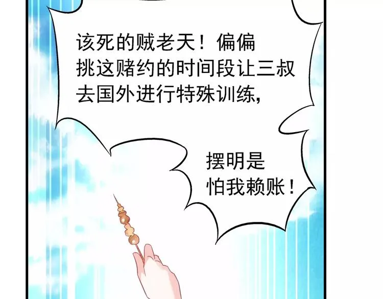 第23话 第5页