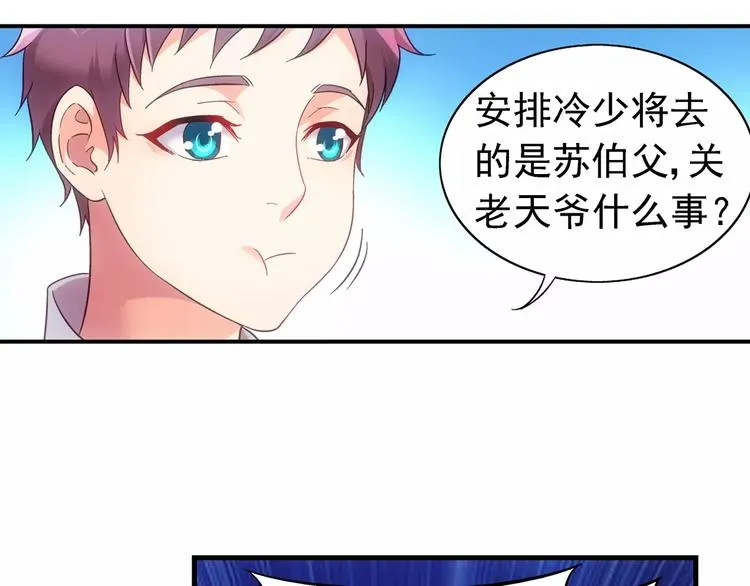 第23话 第7页