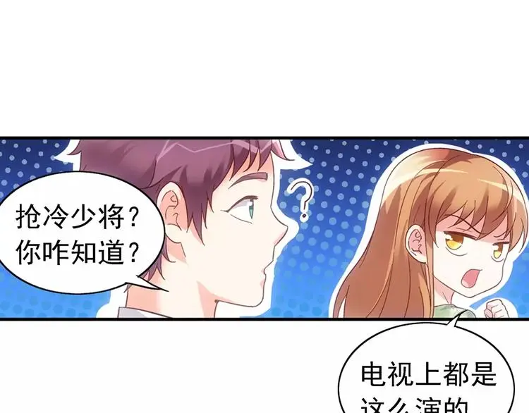 第23话 第30页