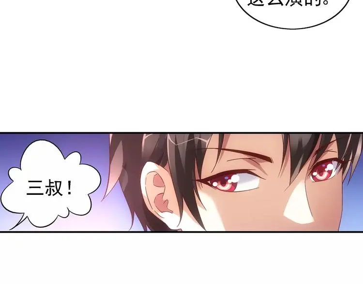第23话 第31页