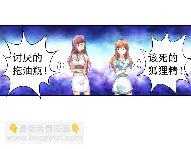 第24话 第6页