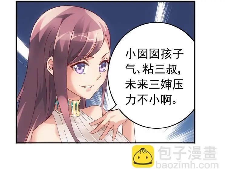 第24话 第7页