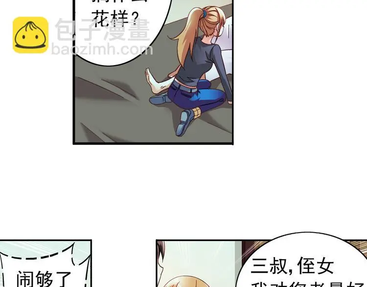 第25话 第26页