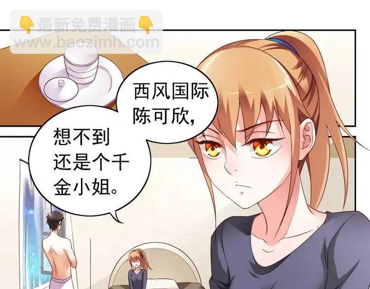 第27话 第15页