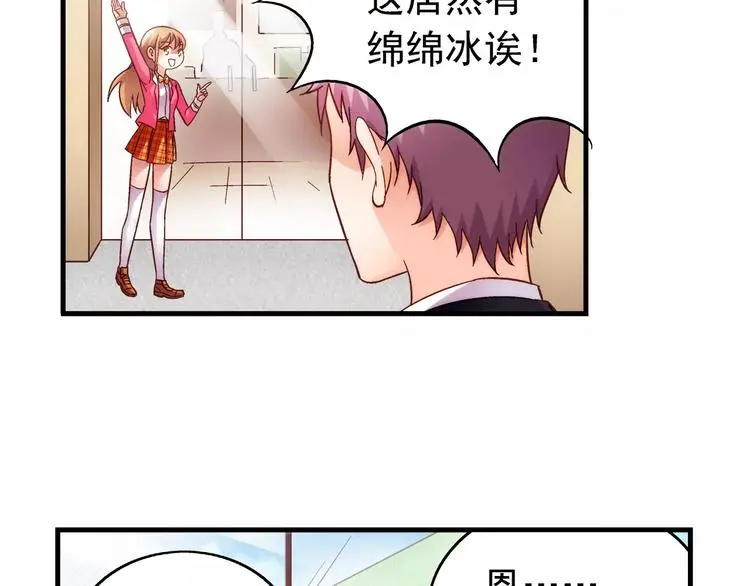第28话 第8页