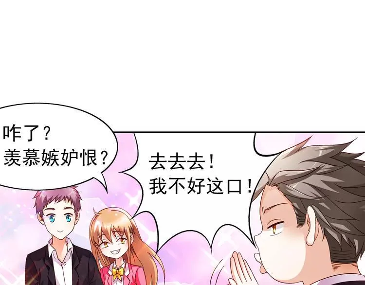 第28话 第20页