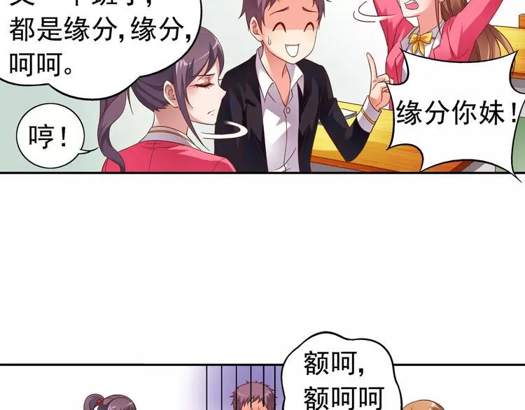 第28话 第51页