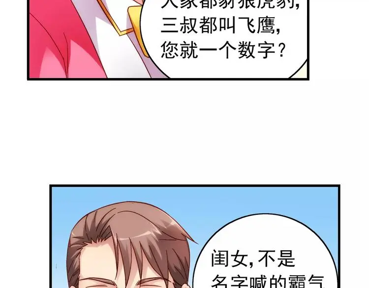 第30话 第10页