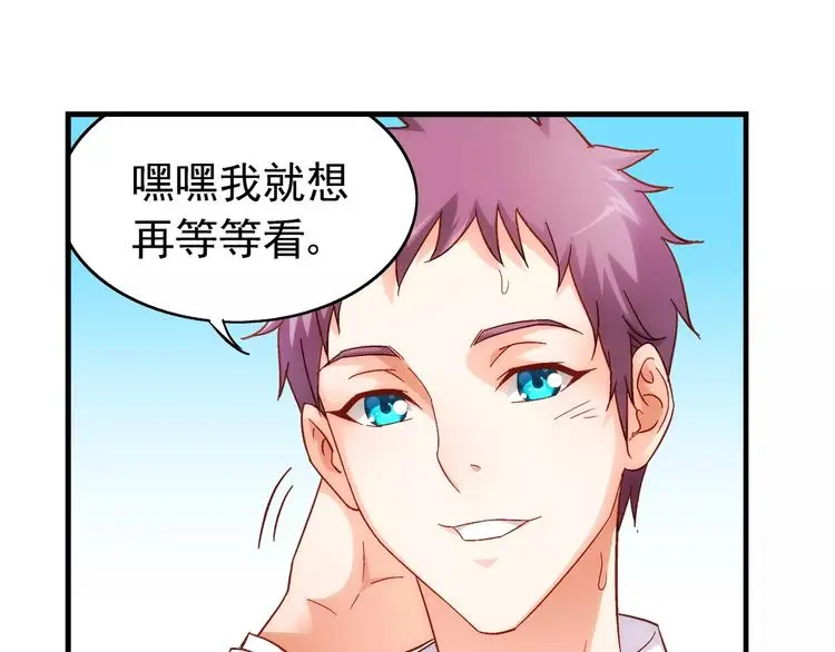 第31话 第12页