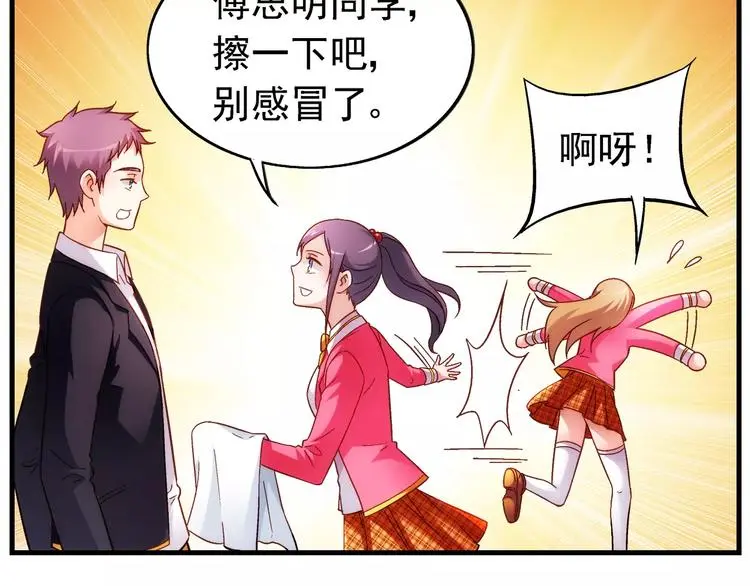 第31话 第16页