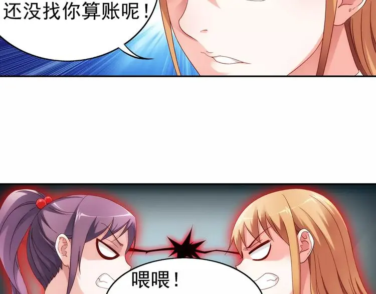 第31话 第23页