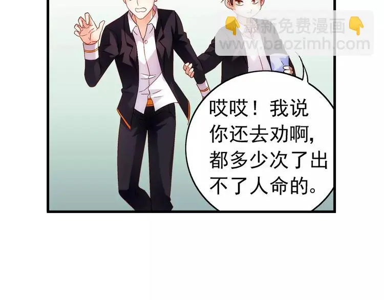 第31话 第25页