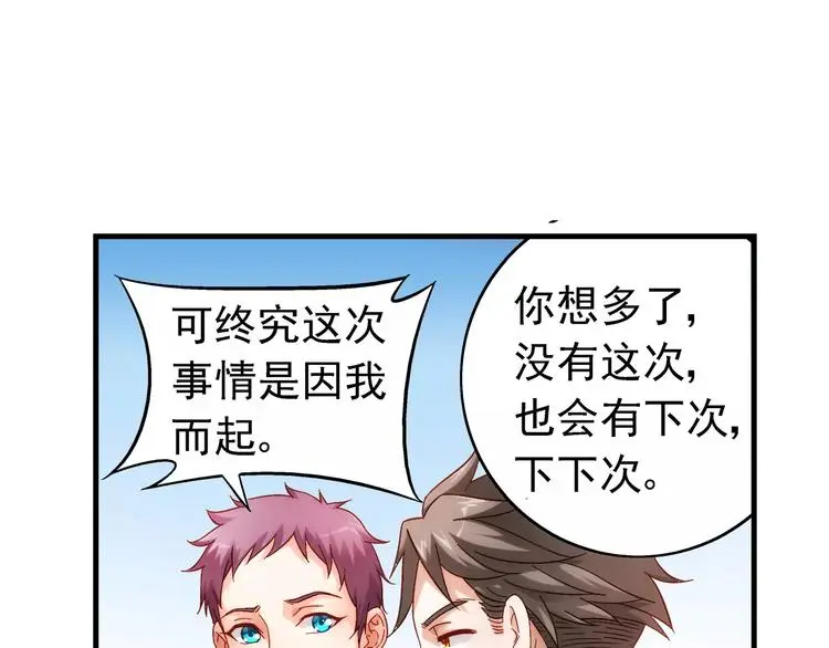 第31话 第27页