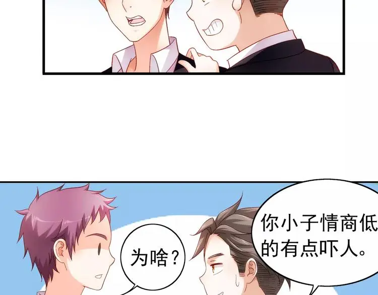 第31话 第28页