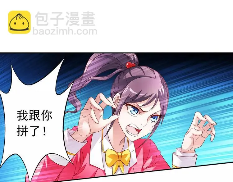 第31话 第30页