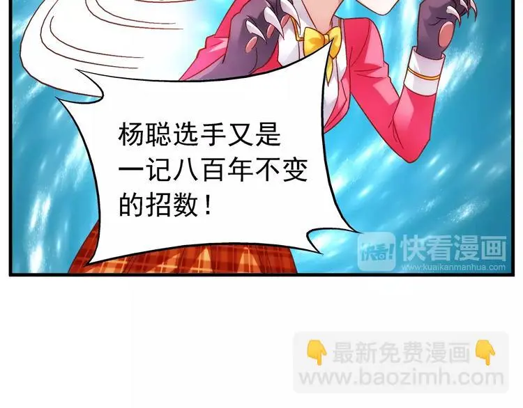 第31话 第35页