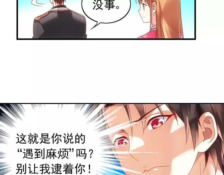 第32话 第46页