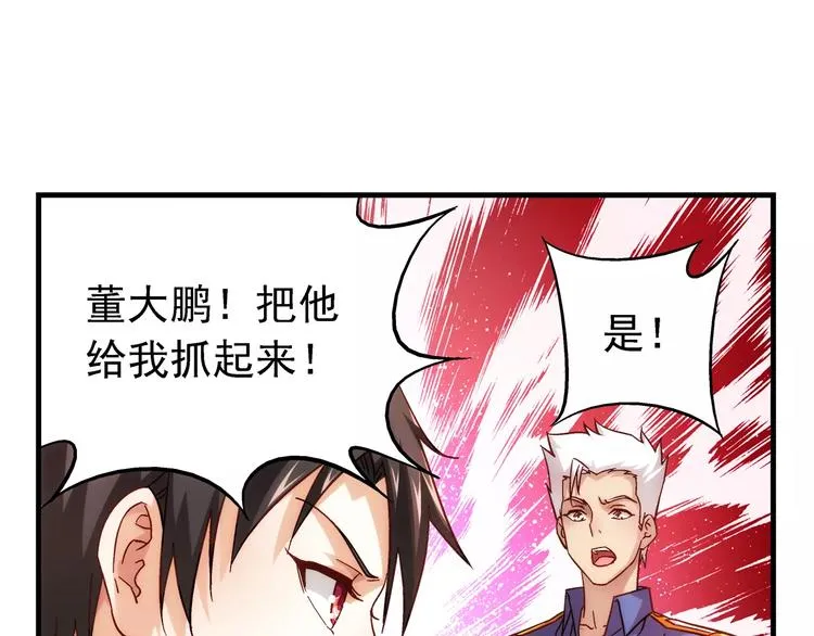 第33话 第23页