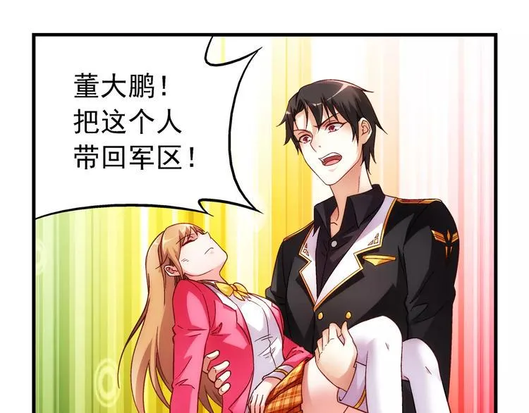 第33话 第26页