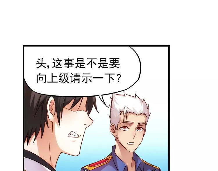第33话 第28页