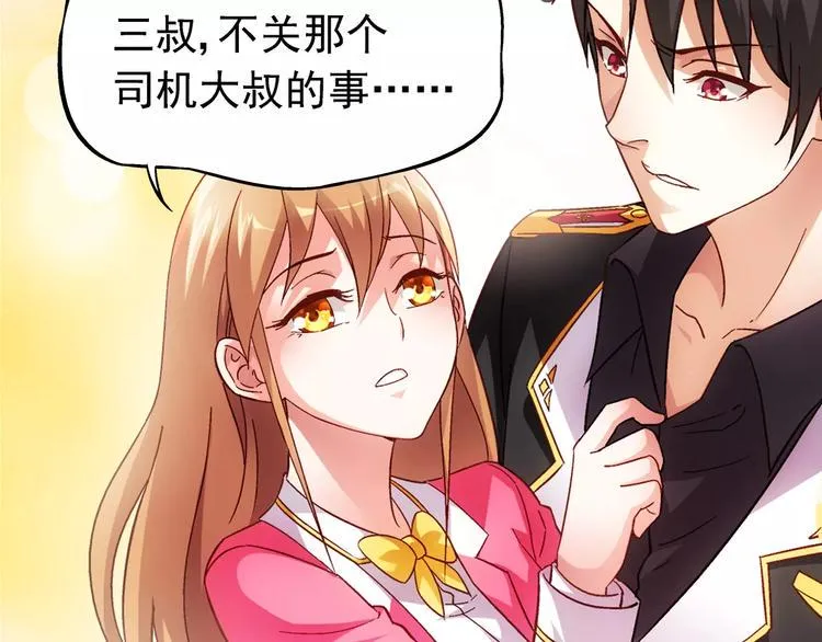 第33话 第31页