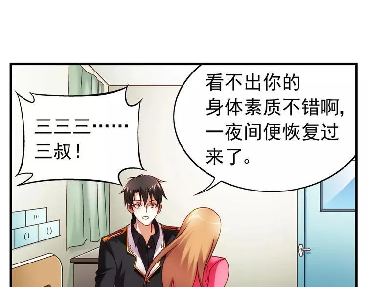 第33话 第37页