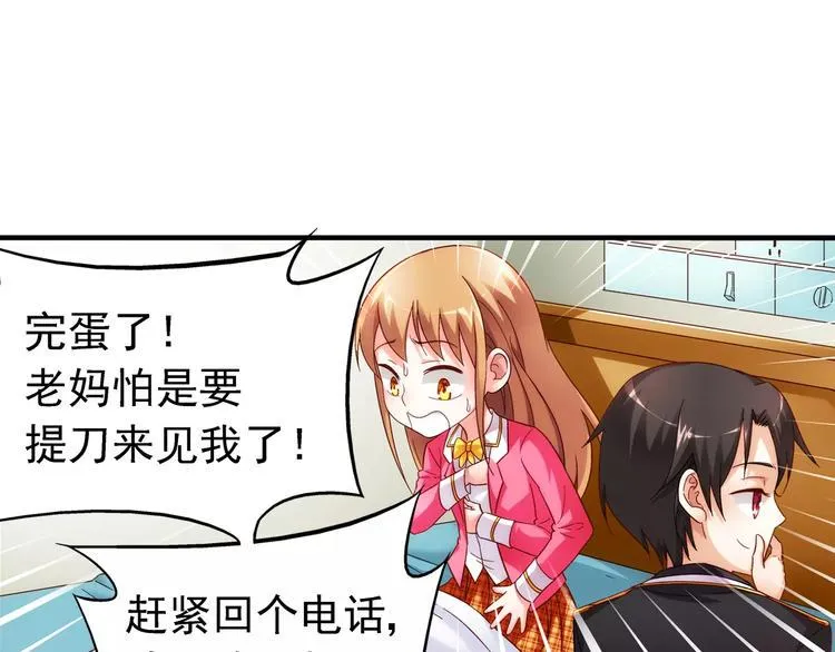 第33话 第40页