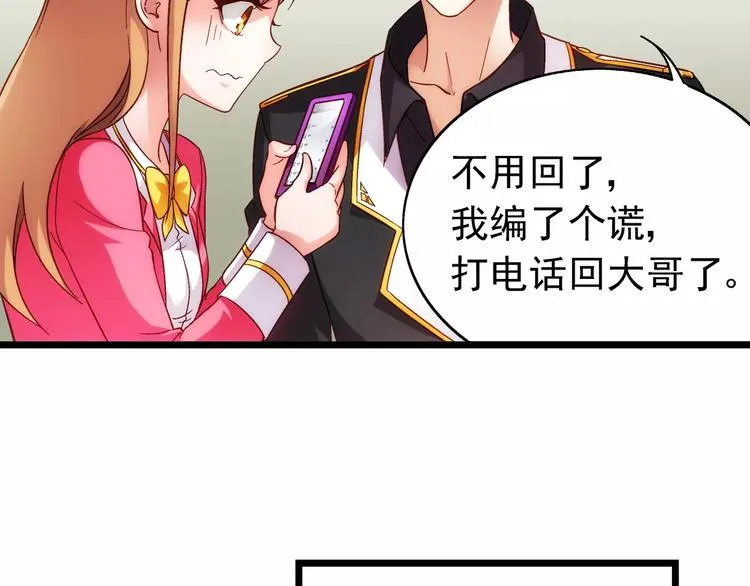 第33话 第42页