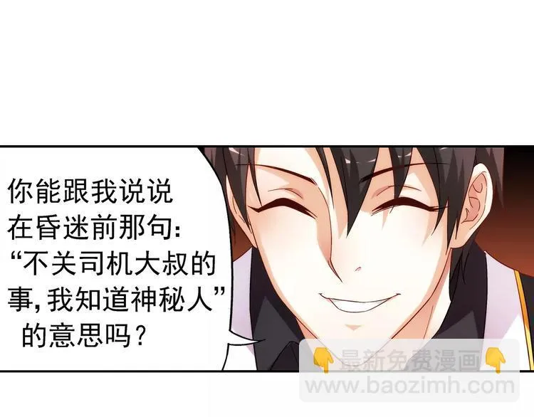 第33话 第47页