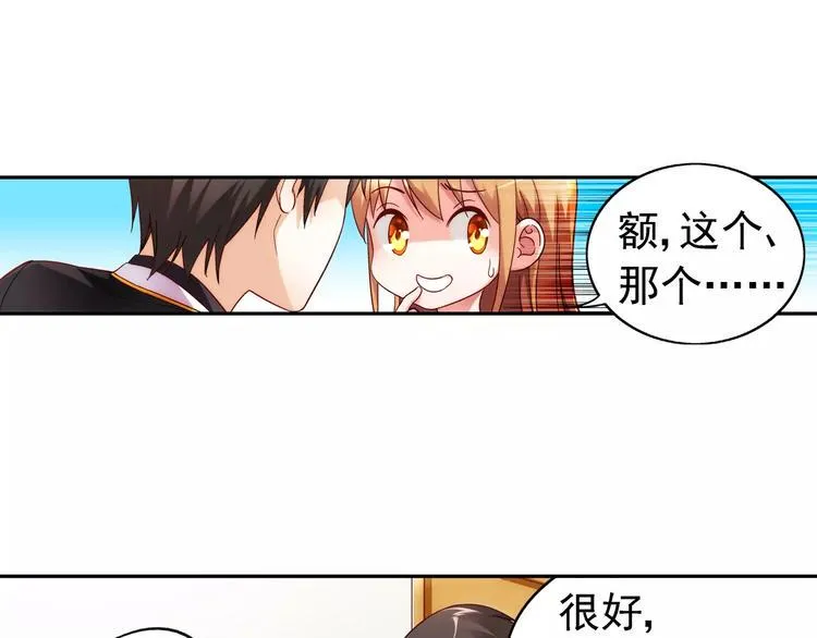第33话 第48页