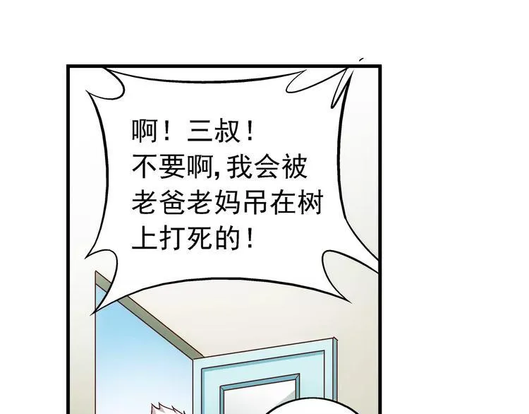 第33话 第51页
